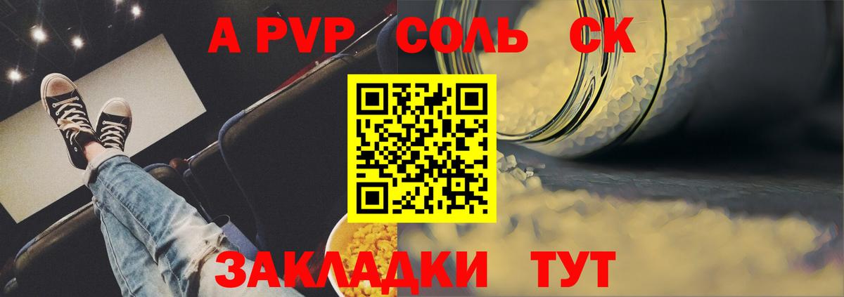 А ПВП мука  Alpha-PVP мука  как найти закладки  Спасск-Дальний  Вход с VPN 