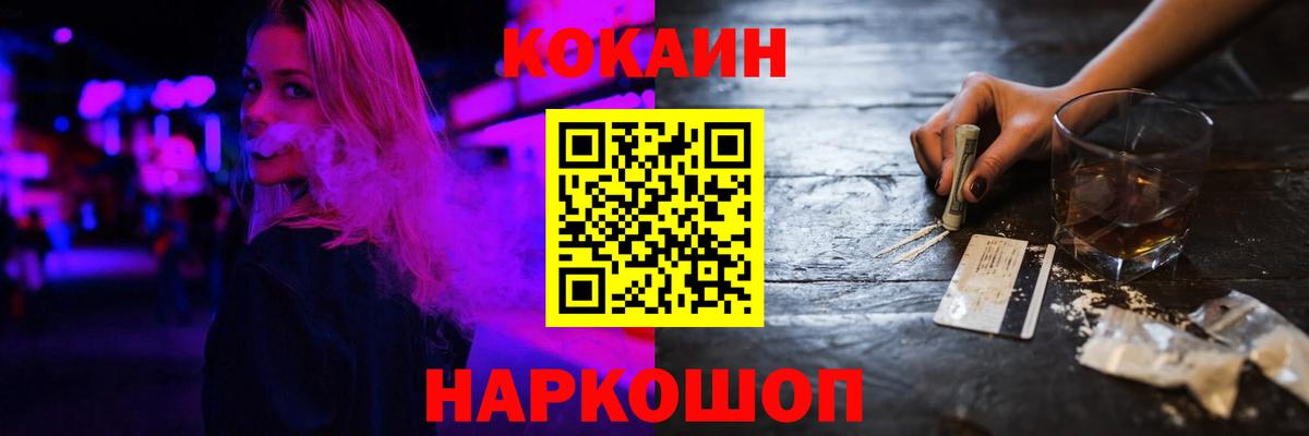 КОКАИН 97% Спасск-Дальний