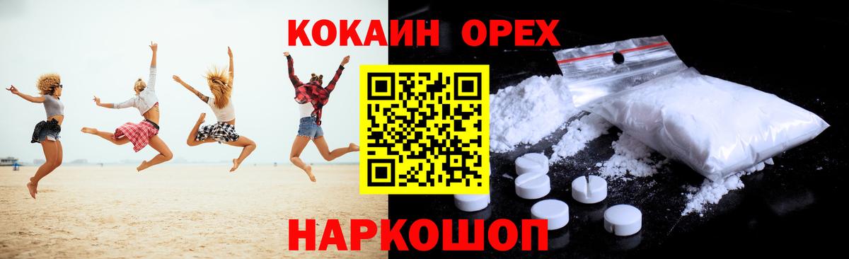 Спасск-Дальний  Cocaine Columbia  КОКАИН  Вход с VPN  КОКАИН Колумбийский 