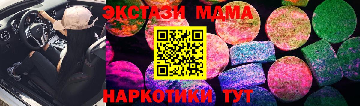 ЭКСТАЗИ TESLA  ЭКСТАЗИ 280 MDMA  где купить   Спасск-Дальний  Вход с VPN 