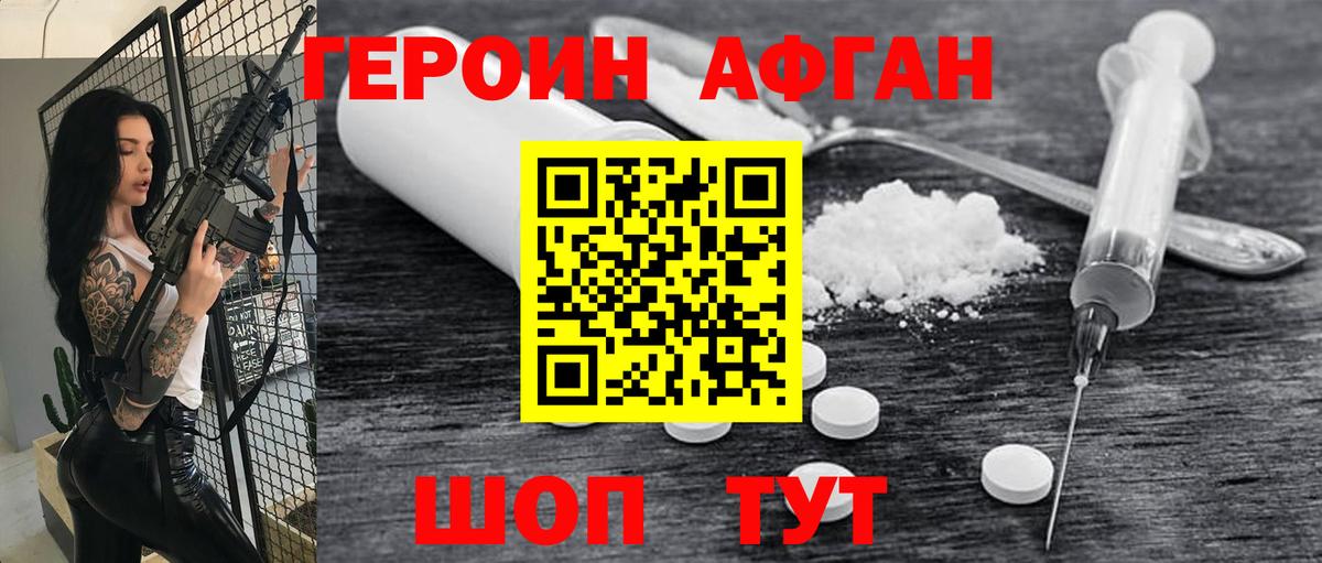 Героин гречка  Героин  Спасск-Дальний  Вход с VPN 