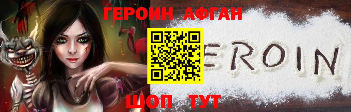 Героин гречка Спасск-Дальний