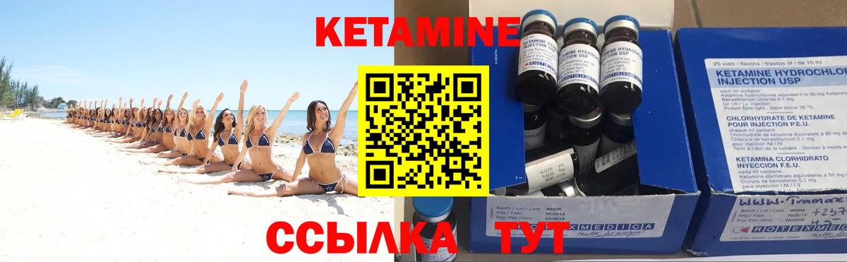 Спасск-Дальний  КЕТАМИН ketamine  КЕТАМИН VHQ  Вход с VPN 