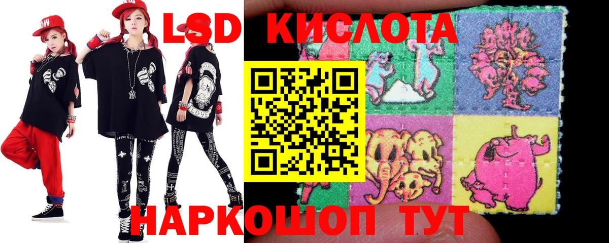 Спасск-Дальний  ЛСД экстази ecstasy  LSD-25 экстази  Вход с VPN 
