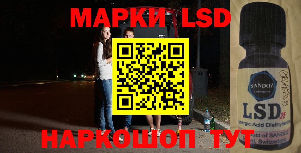 Лсд 25 экстази ecstasy Спасск-Дальний