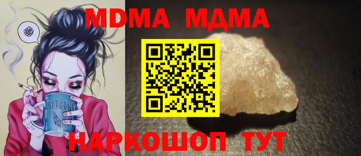 MDMA кристаллы  Вход с VPN  Спасск-Дальний 