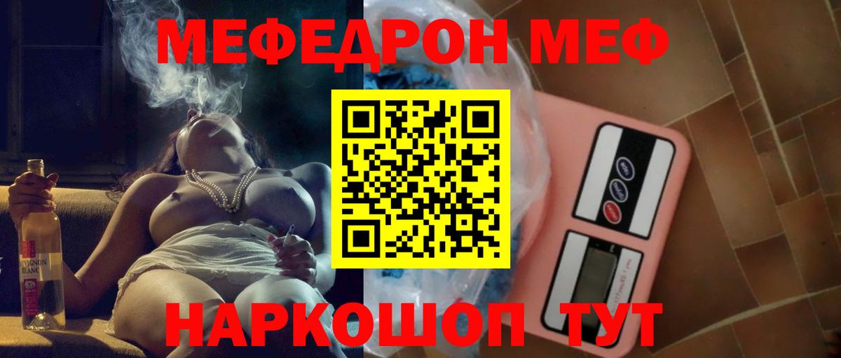 Мефедрон мука Спасск-Дальний