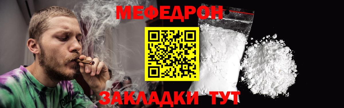 МЕФ  Вход с VPN  Спасск-Дальний  Мефедрон 4 MMC 