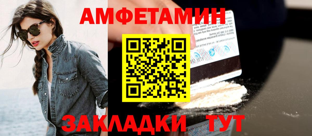 Первитин Methamphetamine Спасск-Дальний