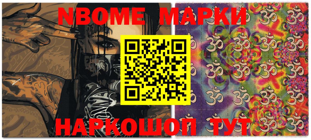 Марки N-bome  Вход с VPN  Марки NBOMe 1,5мг  Спасск-Дальний  Марки NBOMe 1,5мг 