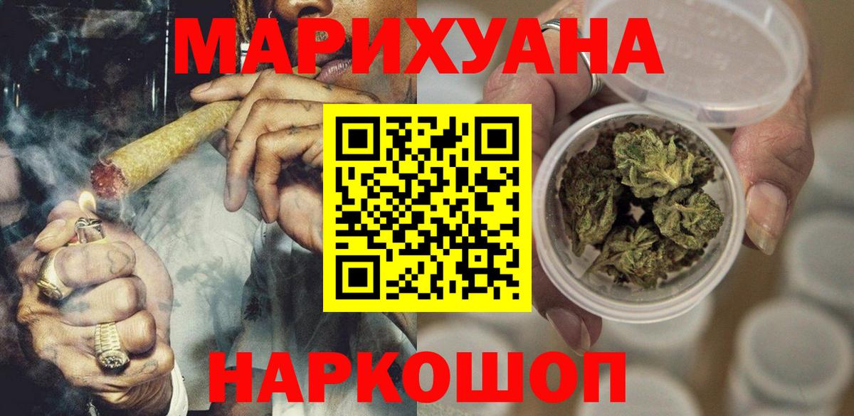 Марихуана план  Конопля конопля  Вход с VPN  Канабис White Widow  Спасск-Дальний 